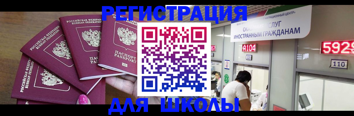 временная прописка в Красноярском крае